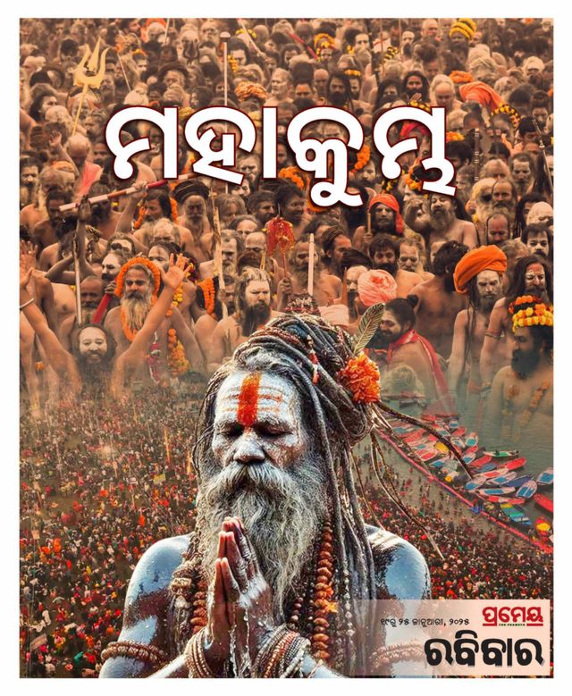 Rabibar Weekly