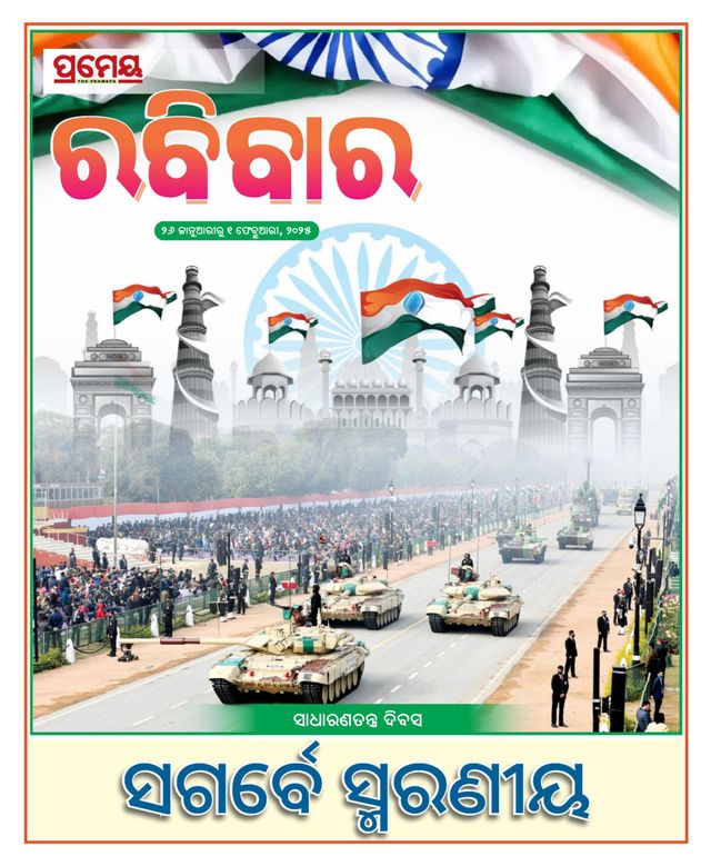 Rabibar Weekly