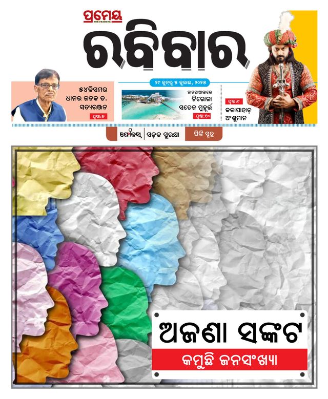 Rabibar Weekly