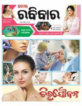 Rabibar Weekly