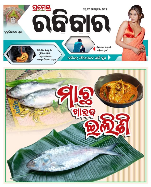 Rabibar Weekly
