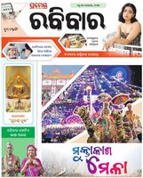 Rabibar Weekly