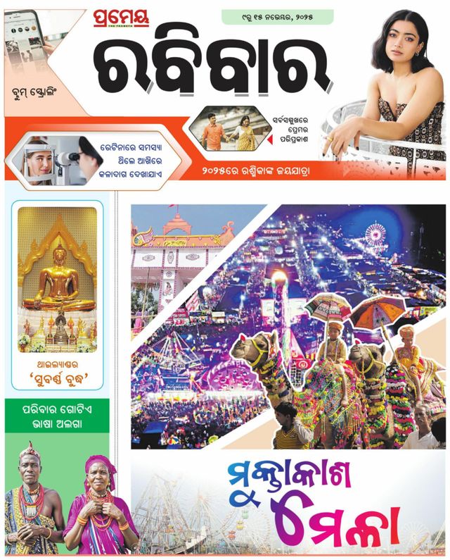 Rabibar Weekly