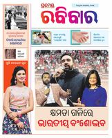 Rabibar Weekly