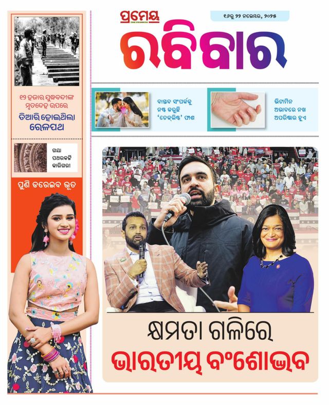 Rabibar Weekly