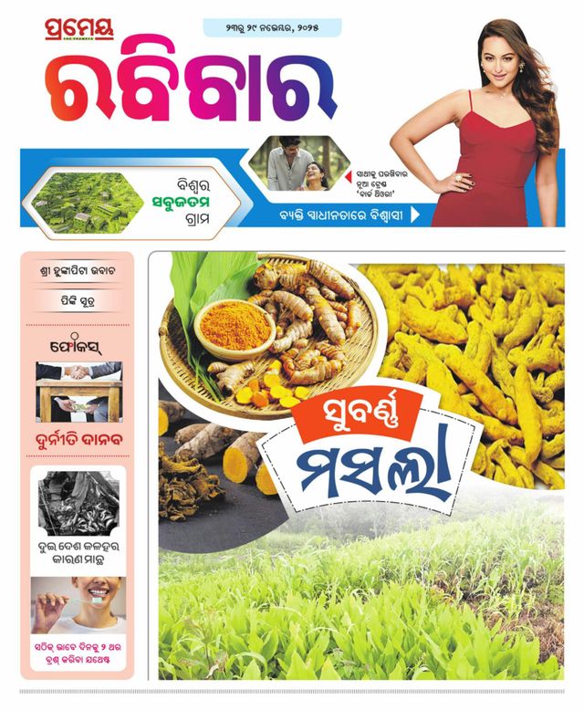 Go Unlimited with Magzter GOLD