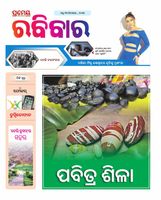 Rabibar Weekly
