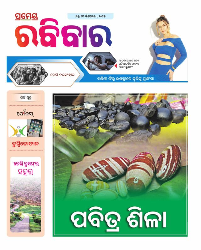 Rabibar Weekly