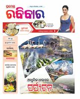 Rabibar Weekly