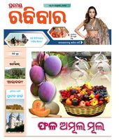 Rabibar Weekly