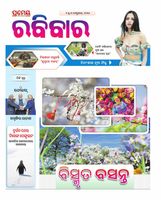 Rabibar Weekly