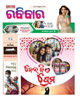 Rabibar Weekly