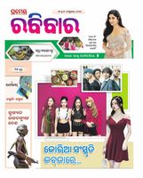 Rabibar Weekly