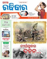Rabibar Weekly