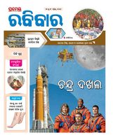Rabibar Weekly
