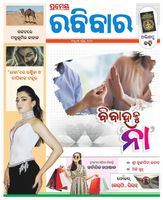 Rabibar Weekly