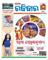 Rabibar Weekly