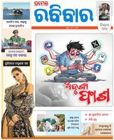 Rabibar Weekly