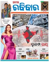 Rabibar Weekly