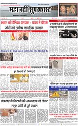 Mahanadi Superfast