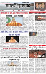 Mahanadi Superfast