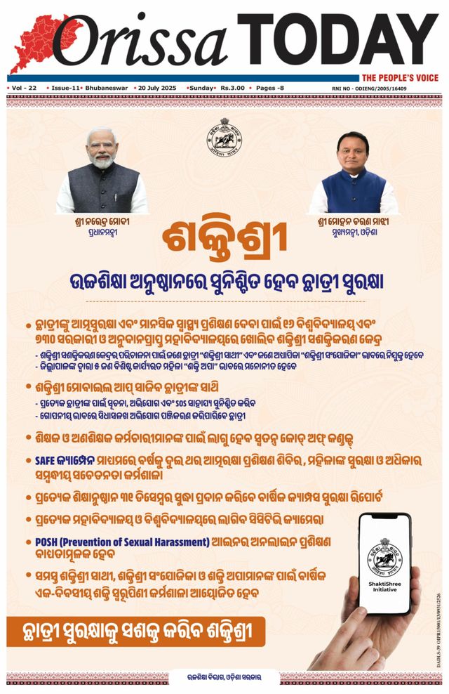 Orissa Today