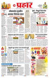 Prahaar