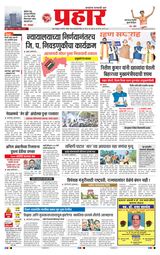 Prahaar