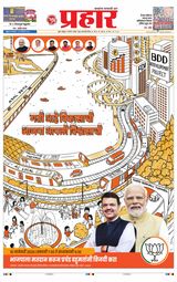 Prahaar