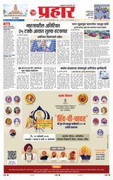 Prahaar