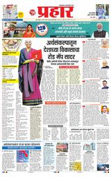 Prahaar