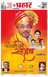 Prahaar