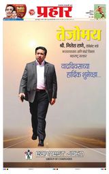 Prahaar