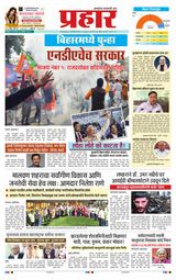 Prahaar Sindhudurg