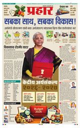 Prahaar Sindhudurg