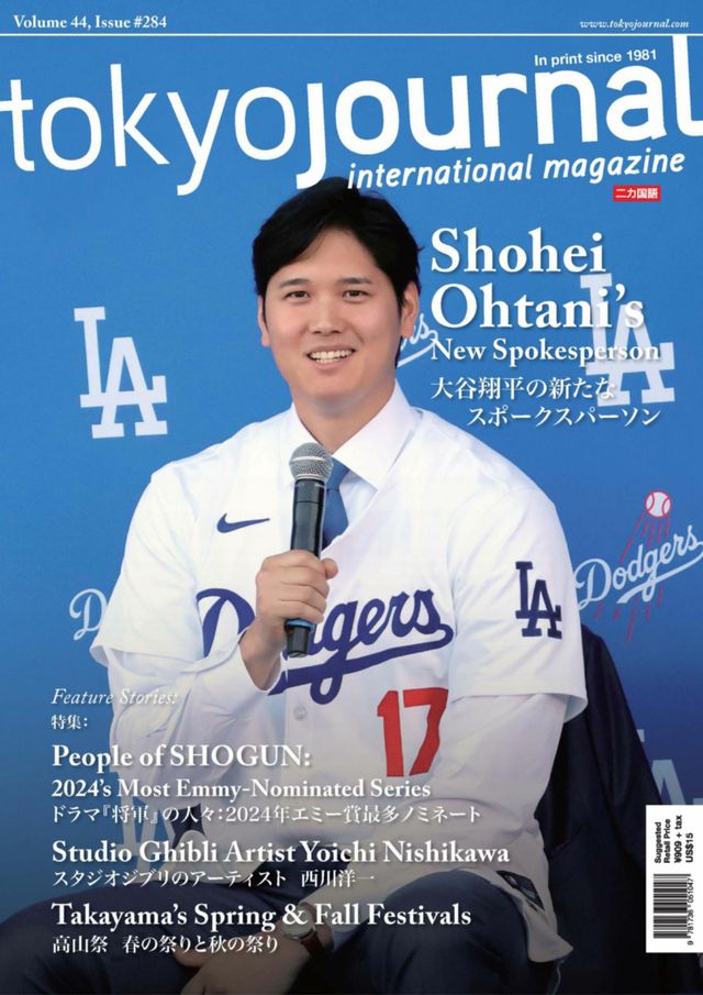 Tokyo Journal