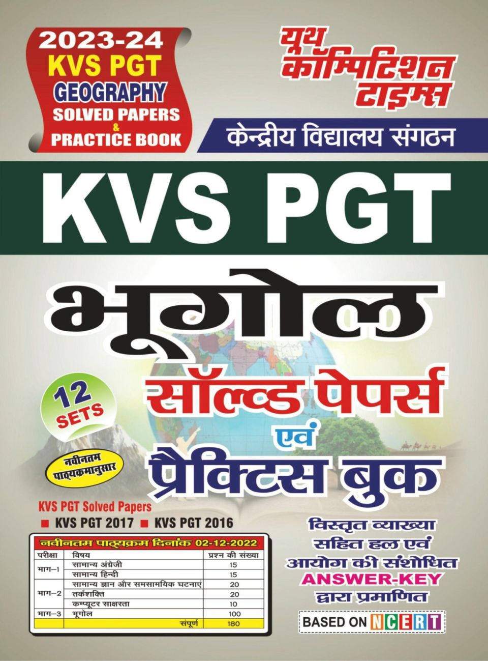 202324 KVS PGT Geography Magazine Get your Digital Subscription