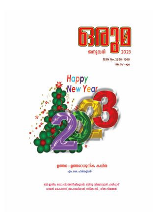 Oruma - April 2025 Oruma Cover - April 2025 Edition