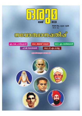 Oruma - April 2025 Oruma Cover - April 2025 Edition