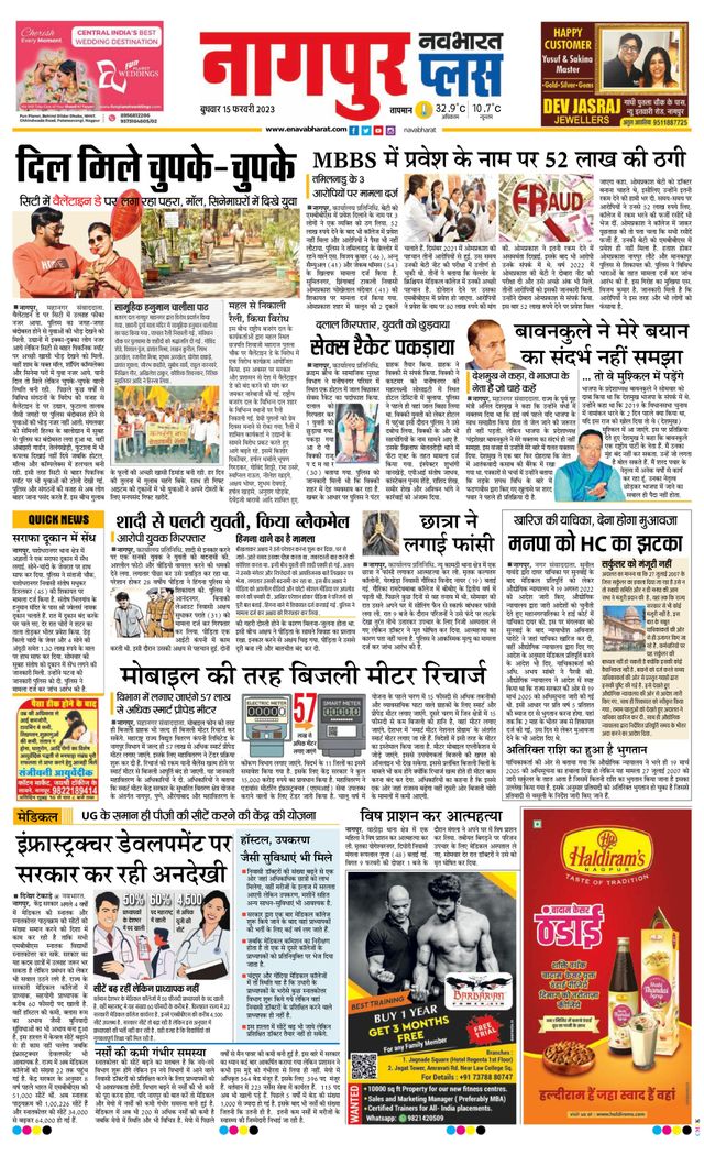 Navabharat Nagpur Metro Plus 2