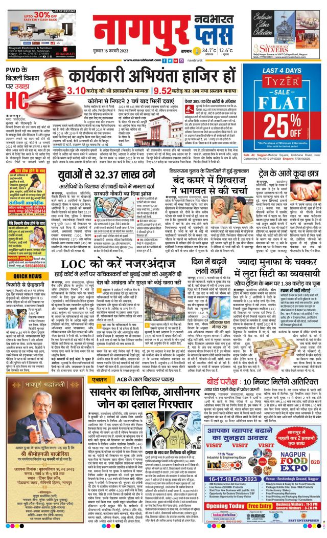 Navabharat Nagpur Metro Plus 2