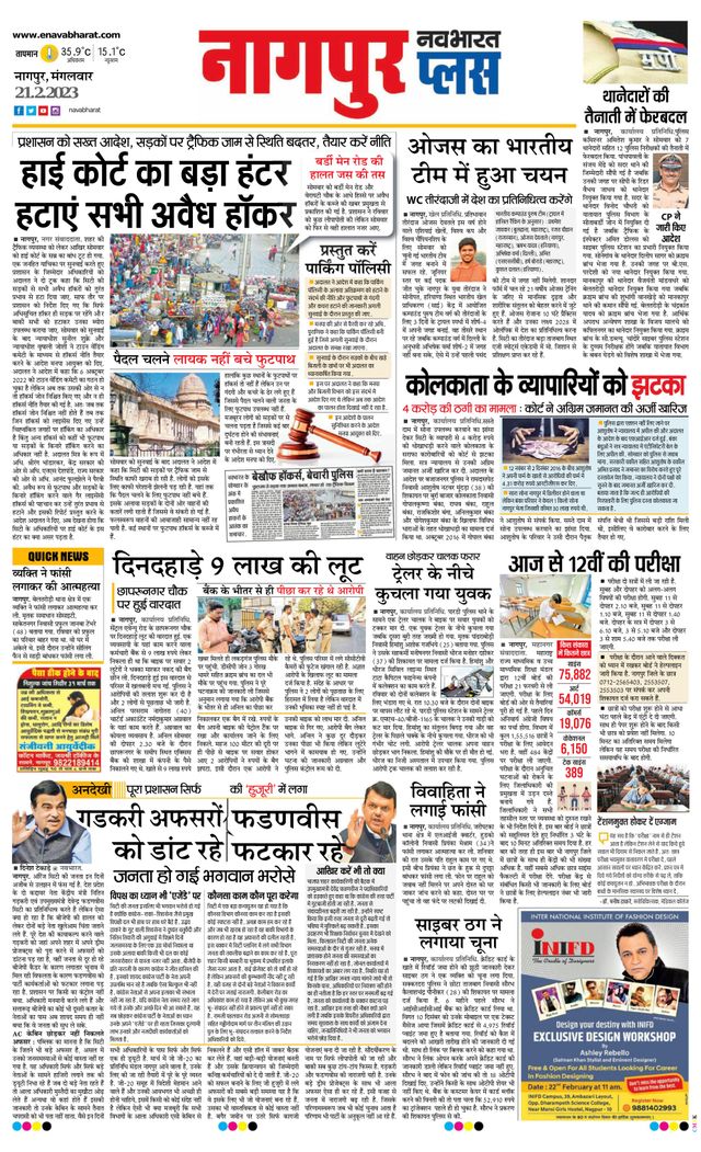 Navabharat Nagpur Metro Plus 2