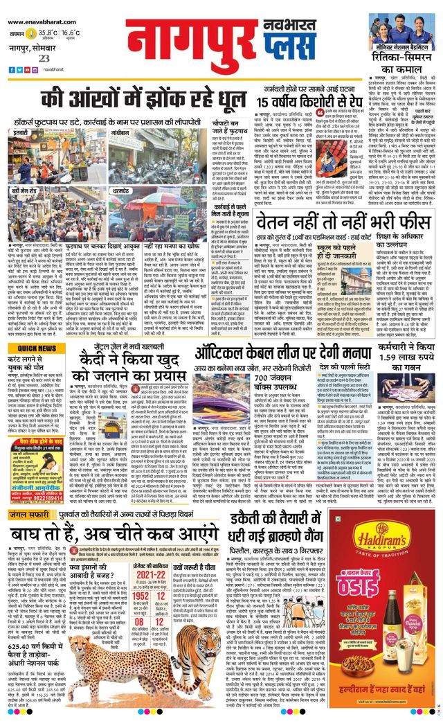 Navabharat Nagpur Metro Plus 2