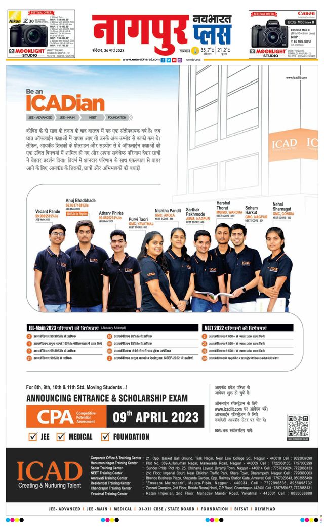 Navabharat Nagpur Metro Plus 2