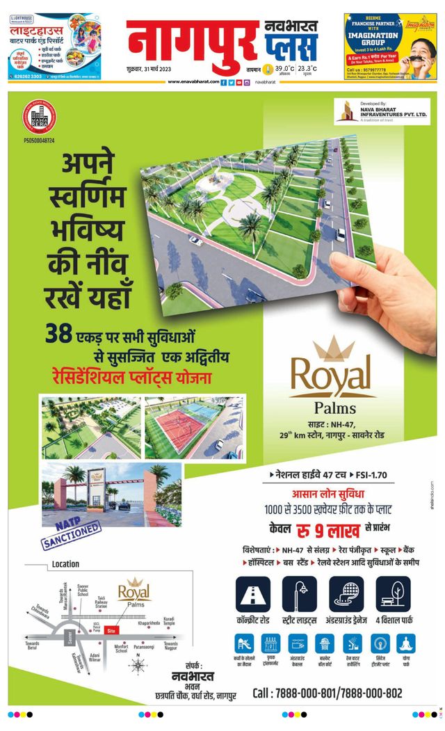 Navabharat Nagpur Metro Plus 2