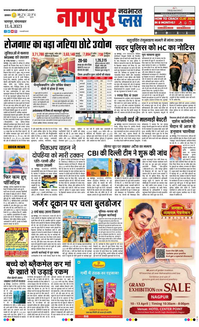 Navabharat Nagpur Metro Plus 2