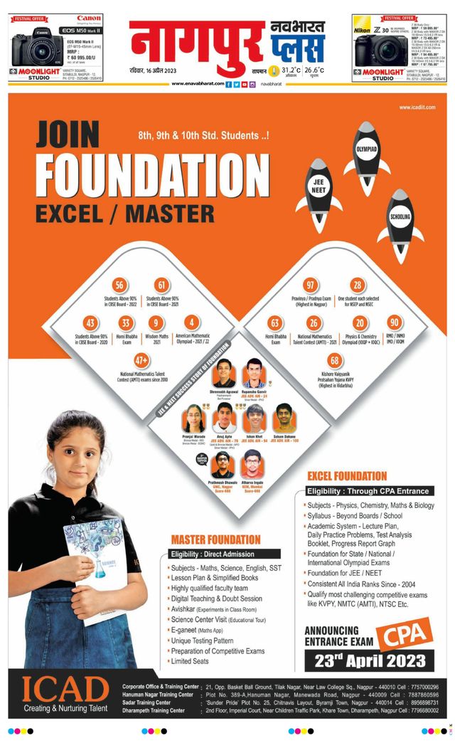 Navabharat Nagpur Metro Plus 2