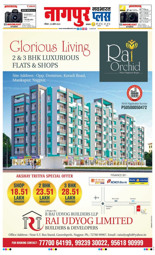 Navabharat Nagpur Metro Plus 2