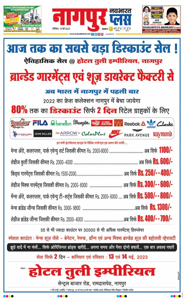 Navabharat Nagpur Metro Plus 2