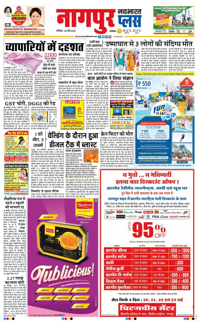 Navabharat Nagpur Metro Plus 2